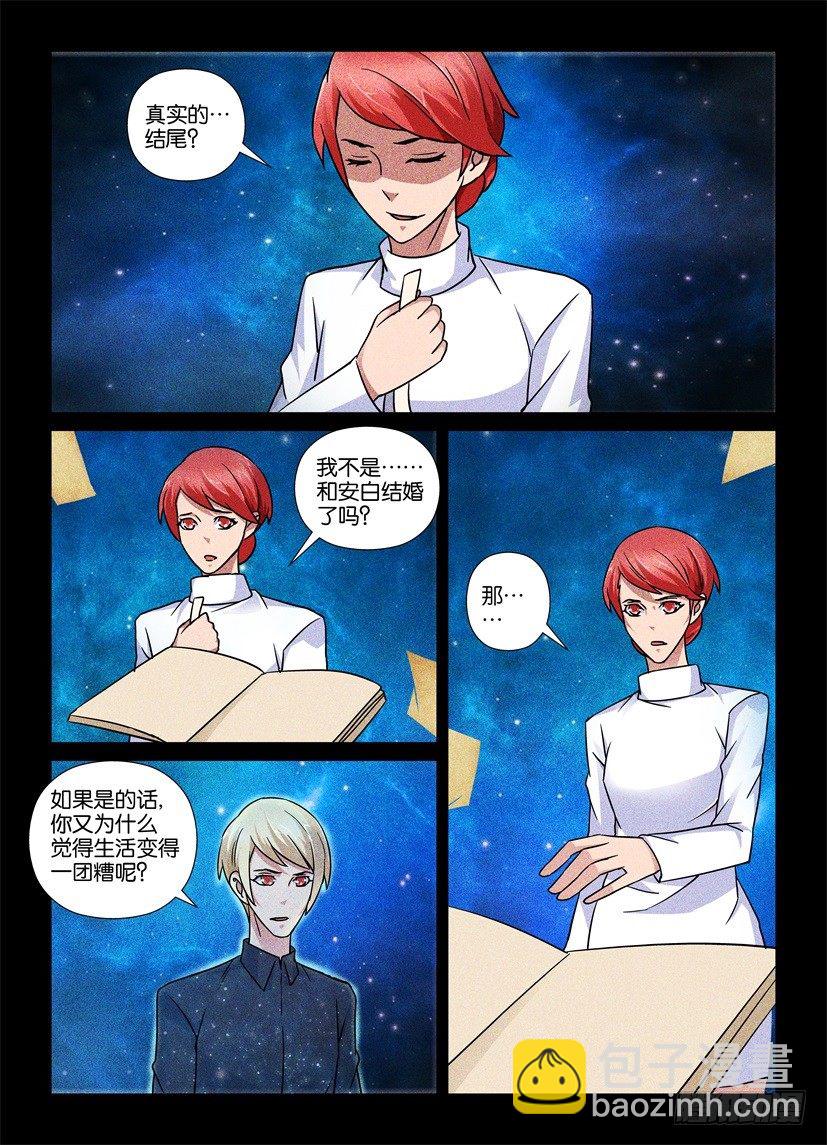 第72回 被忘记的真实4