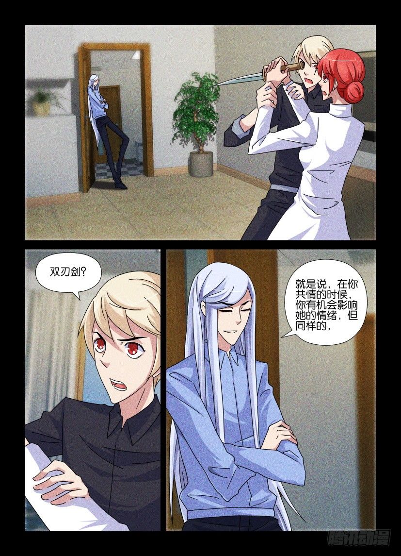 第75回 杀人体验1
