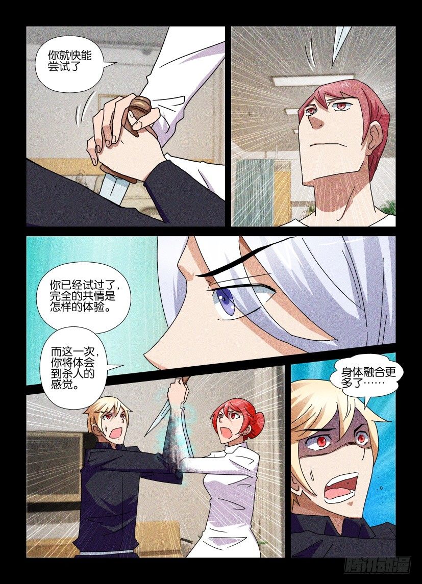 第75回 杀人体验5