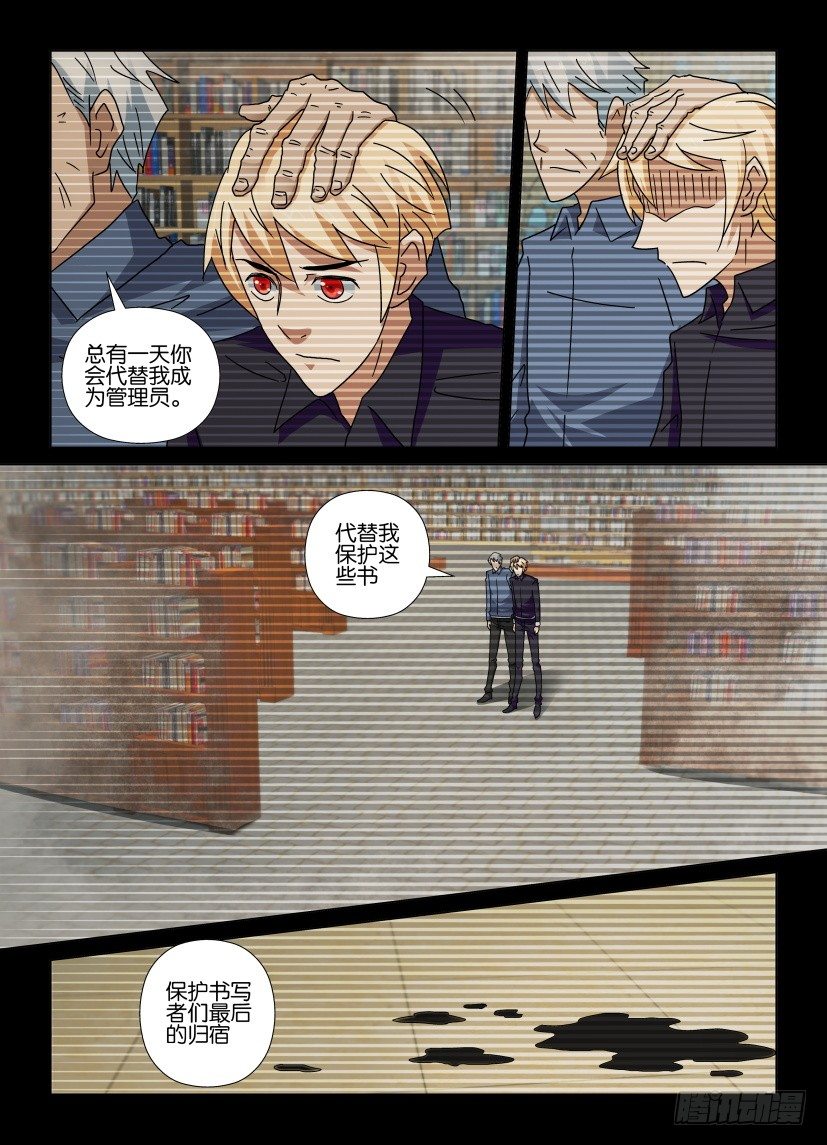 第75回 杀人体验9