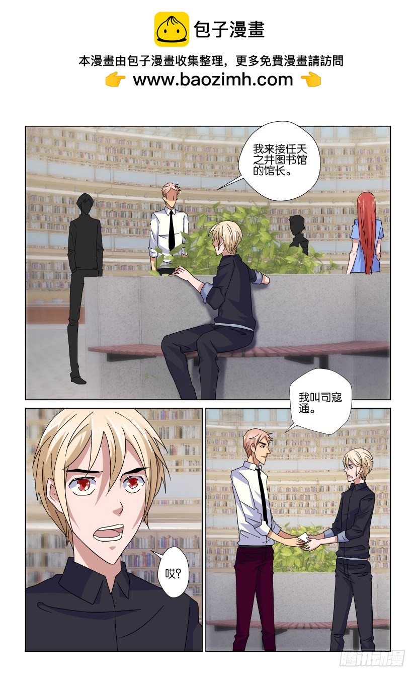 第80回 自猎户座的他1