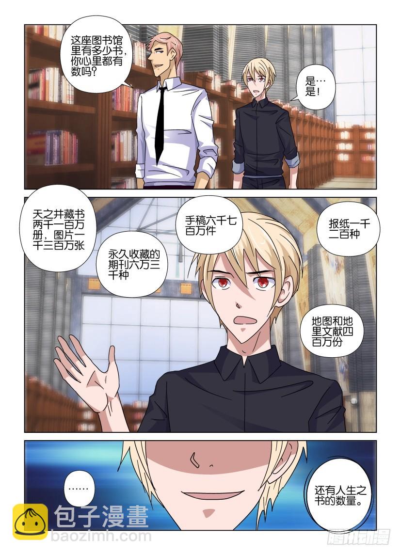 第80回 自猎户座的他6