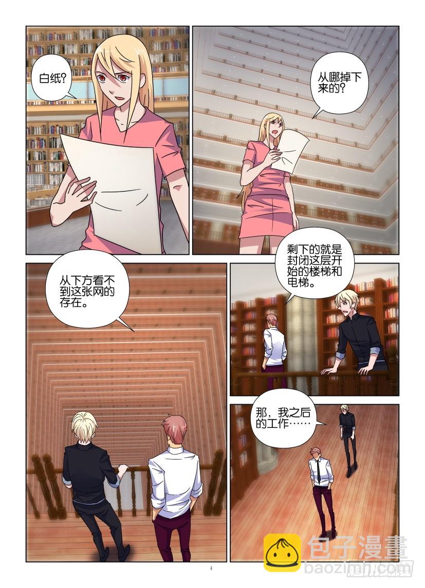 第94回 秦馆长的真意3
