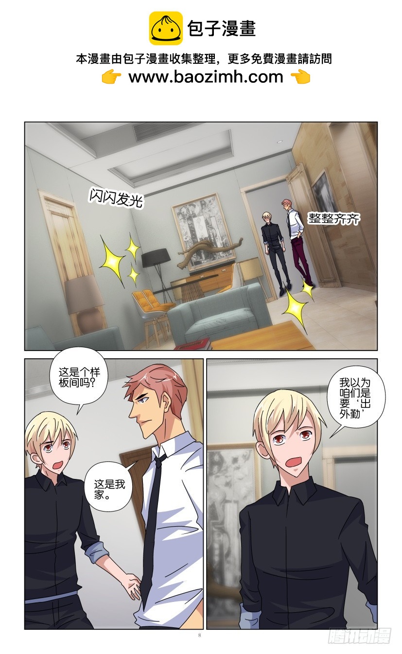 第97回 继母和汉塞尔7