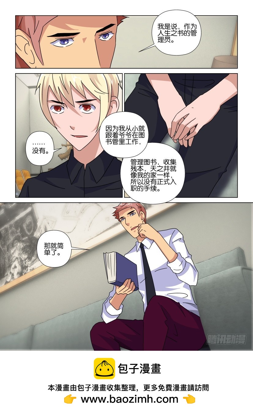 第97回 继母和汉塞尔9