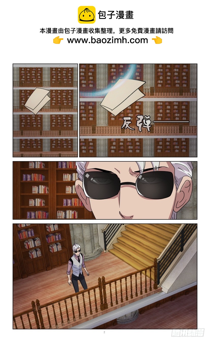 第101回 顶替者1