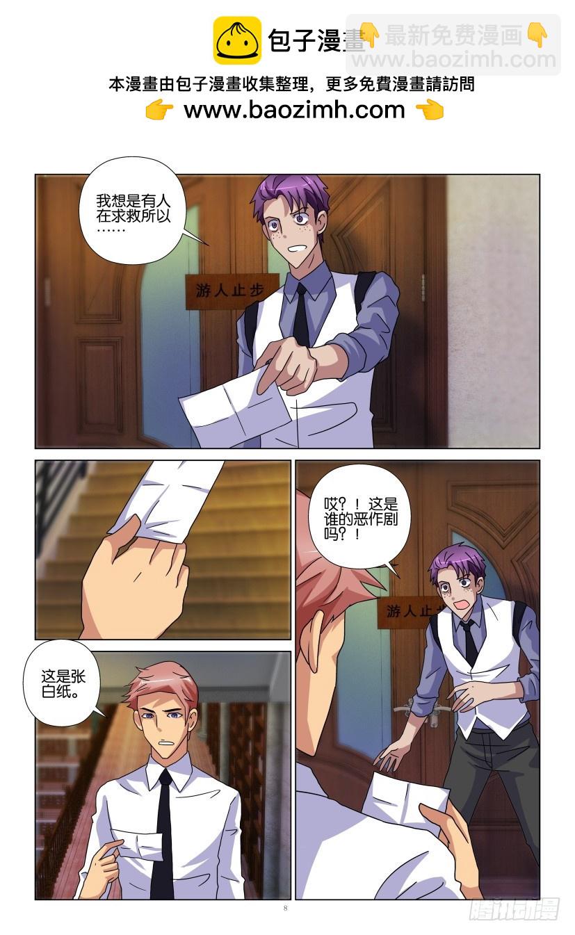第101回 顶替者7