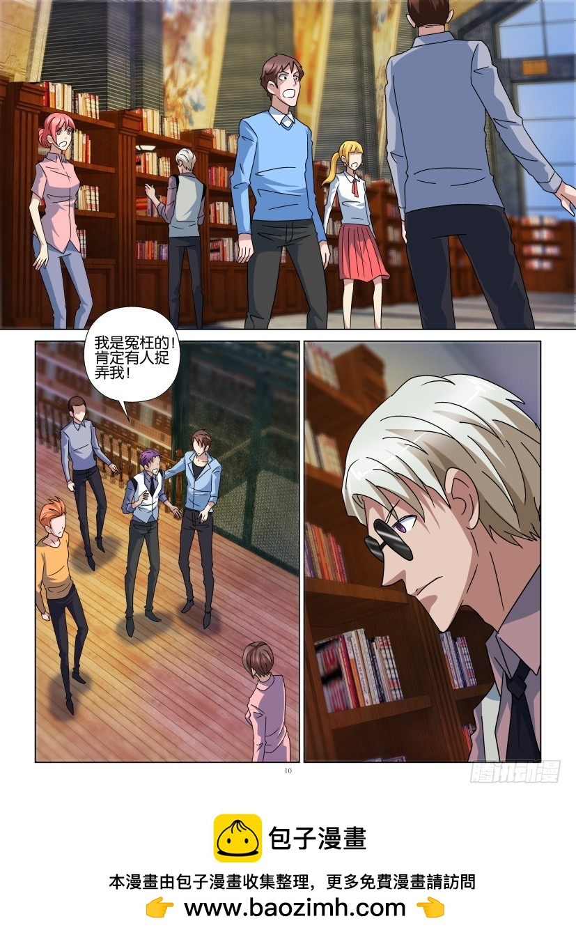 第101回 顶替者9