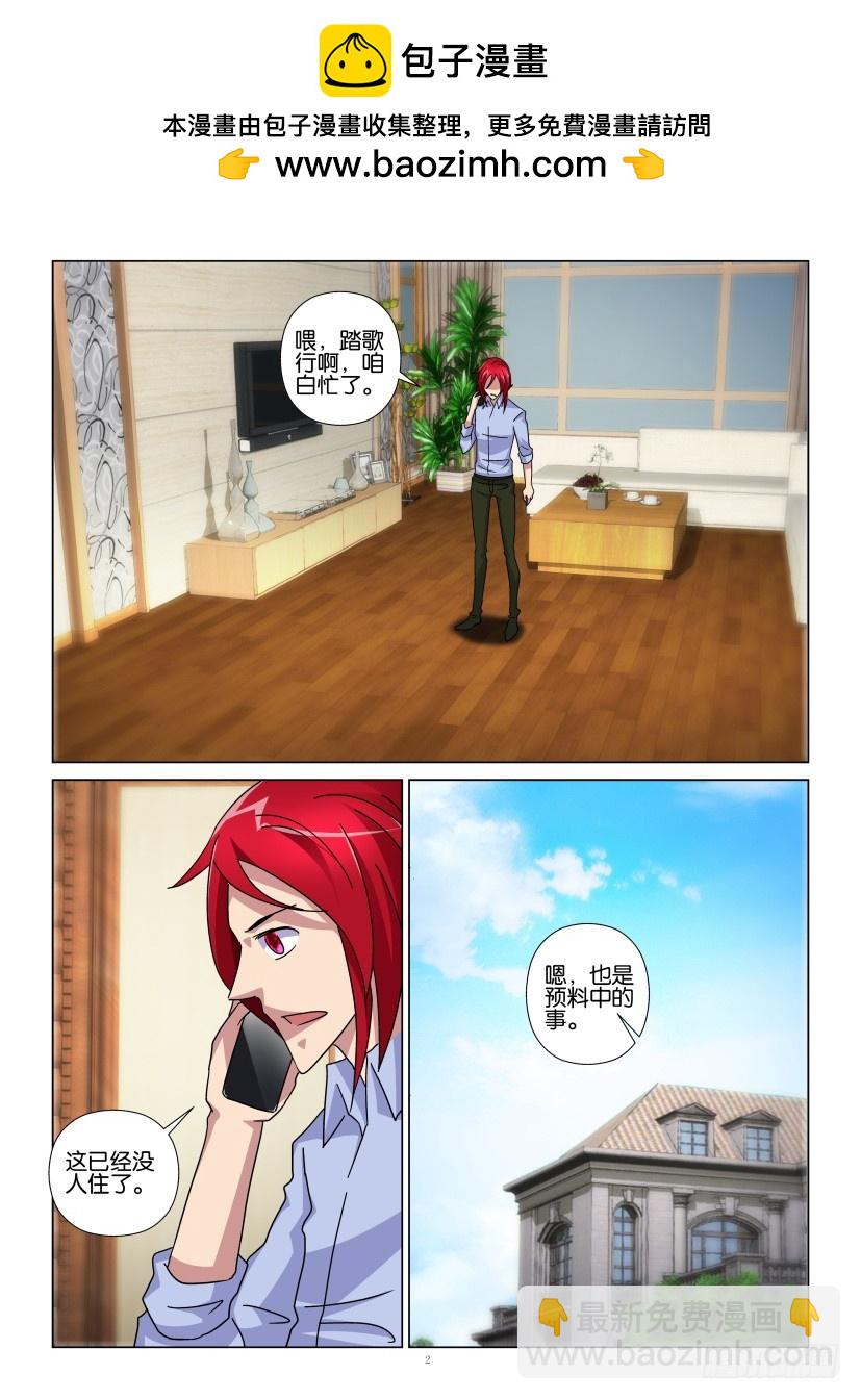 第103回 寻找秦烛1