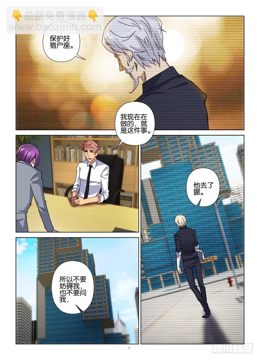 第103回 寻找秦烛5