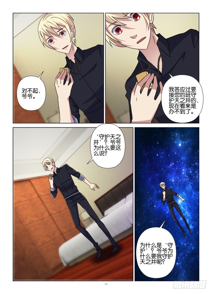 第103回 寻找秦烛9