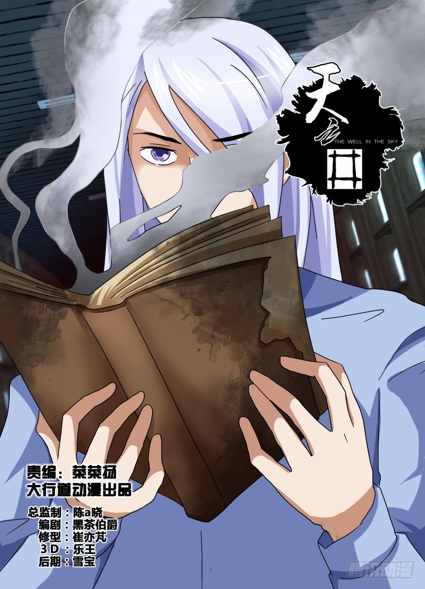第105回 欺骗0