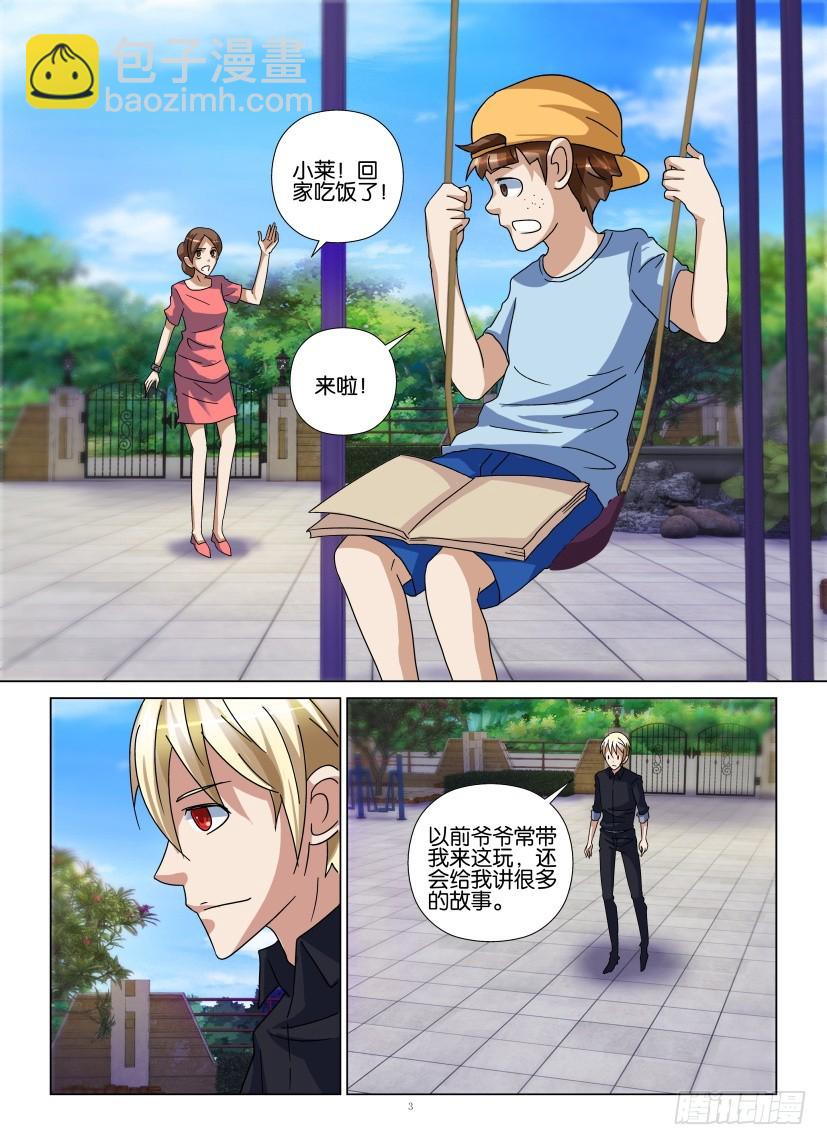 第105回 欺骗2