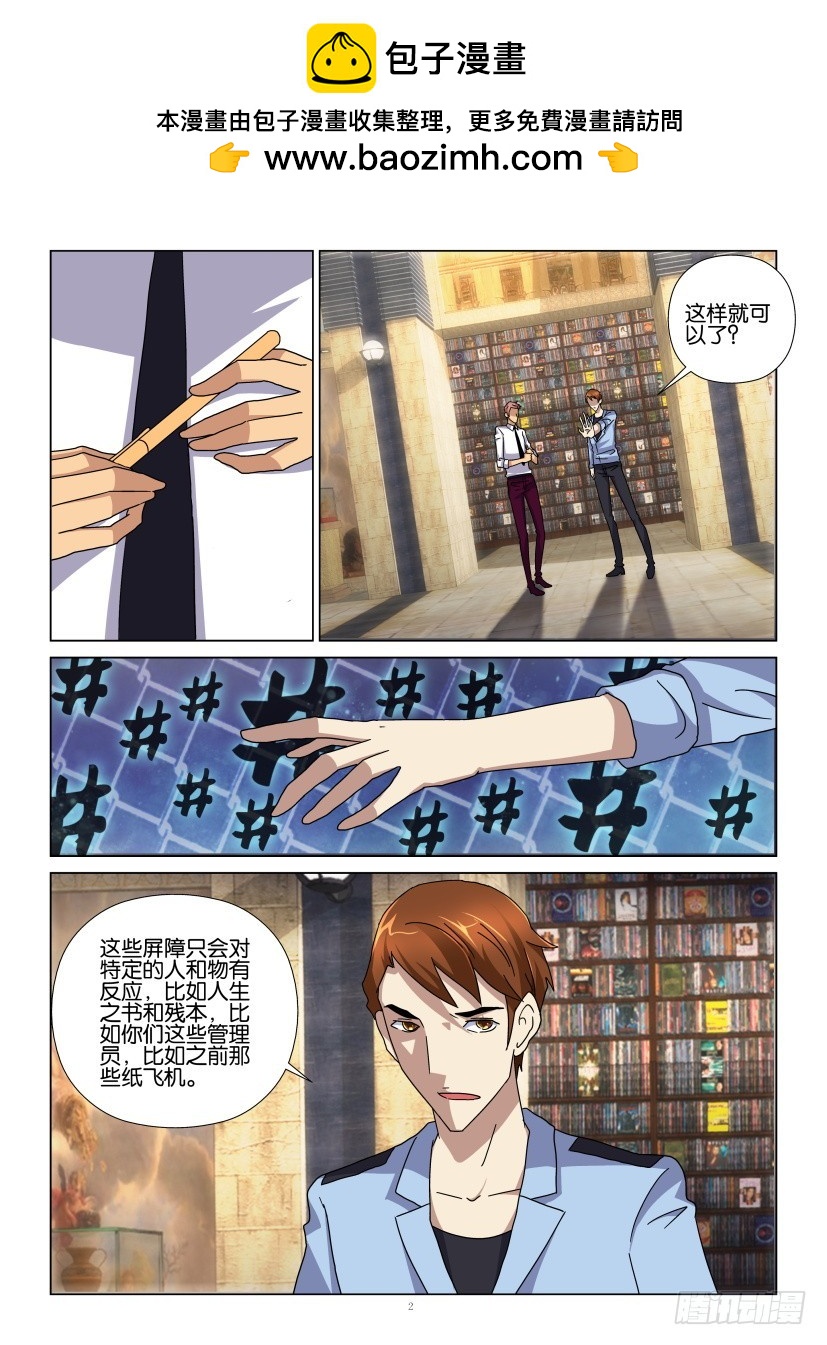 第107回 书虫1