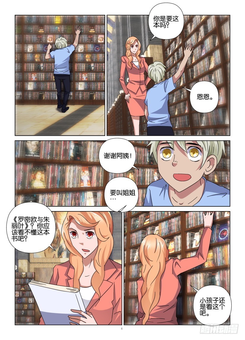 第107回 书虫3
