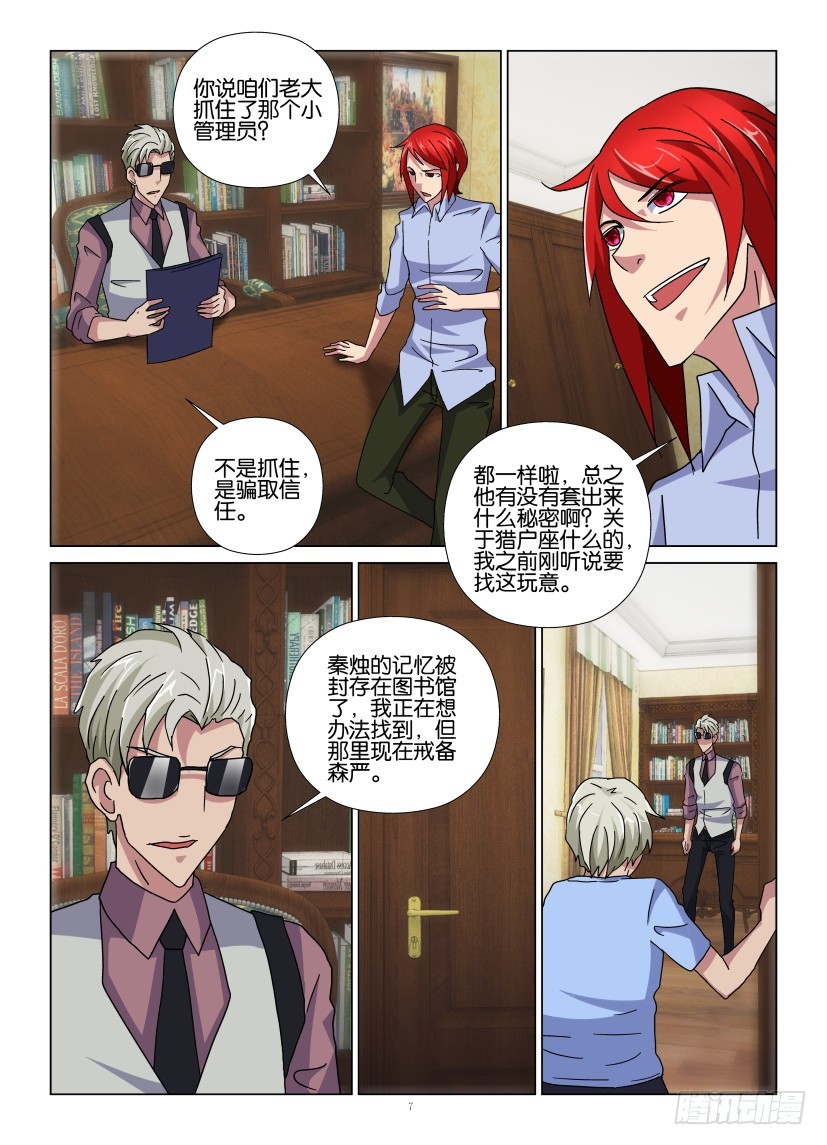 第107回 书虫6