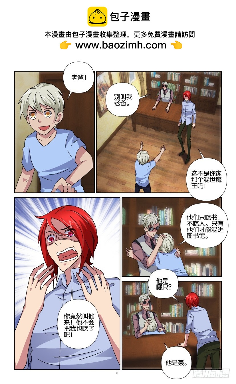第107回 书虫7