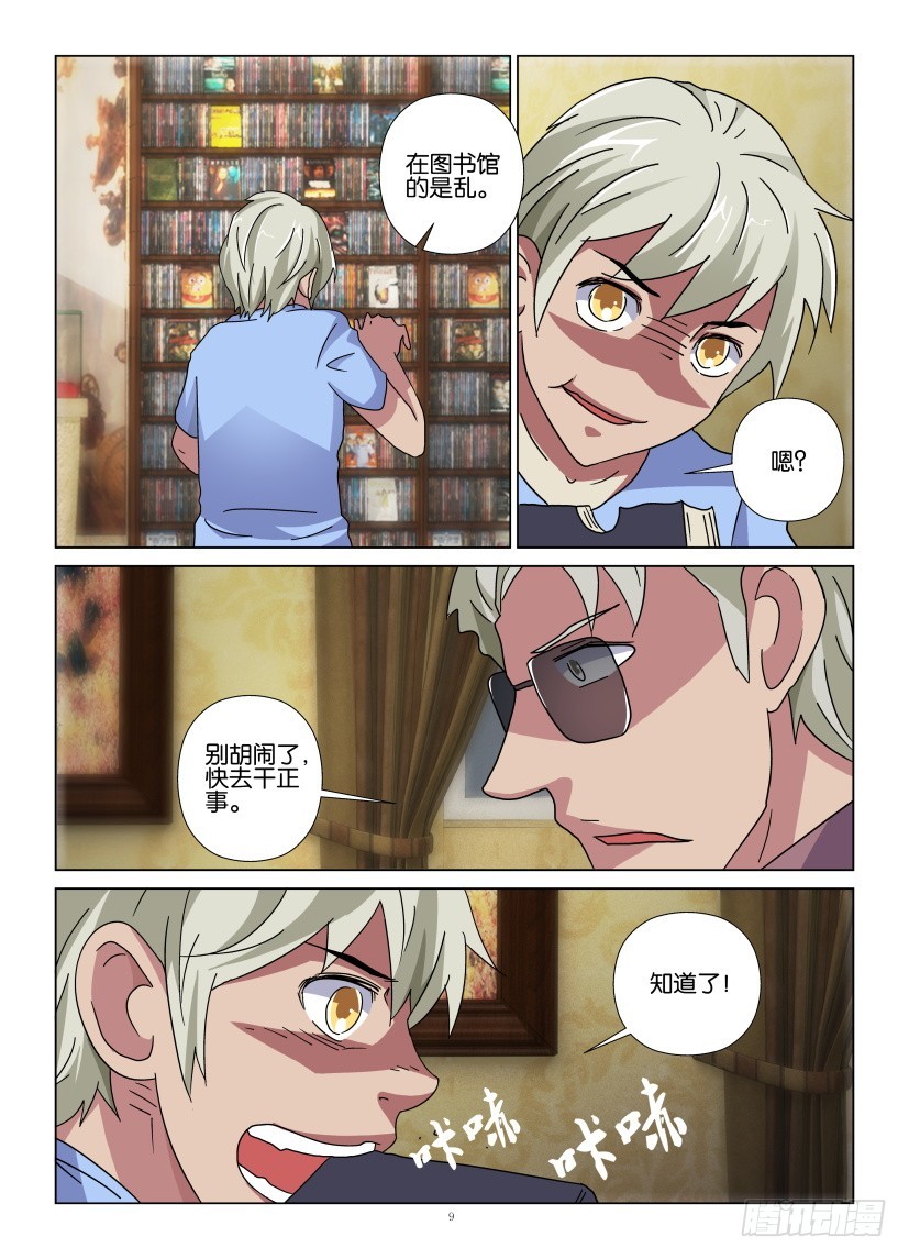 第107回 书虫8