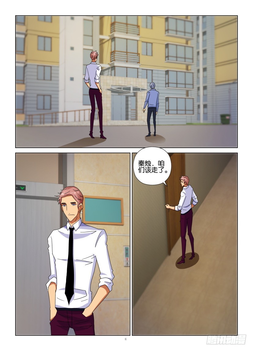 第112回 离间7