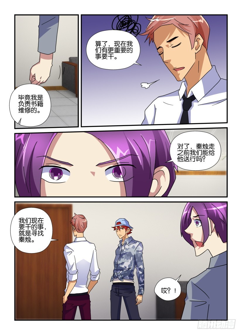 第114回 搜寻2
