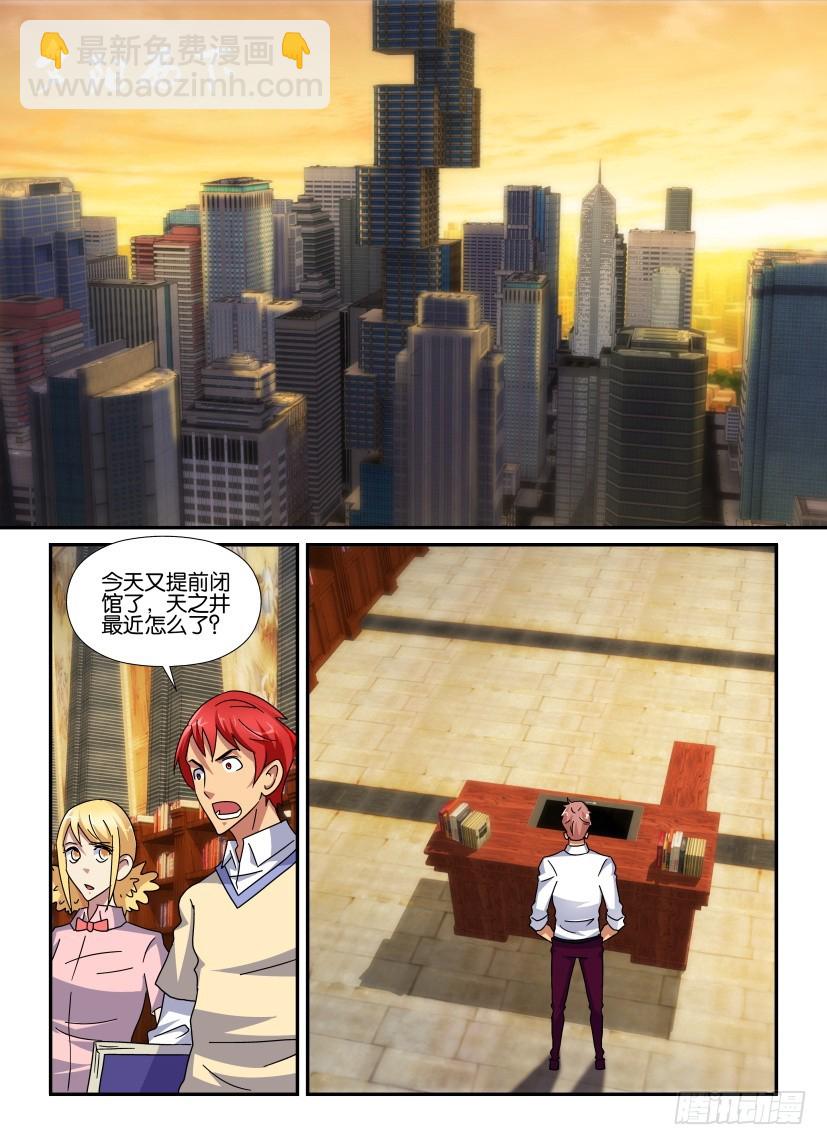 第114回 搜寻3