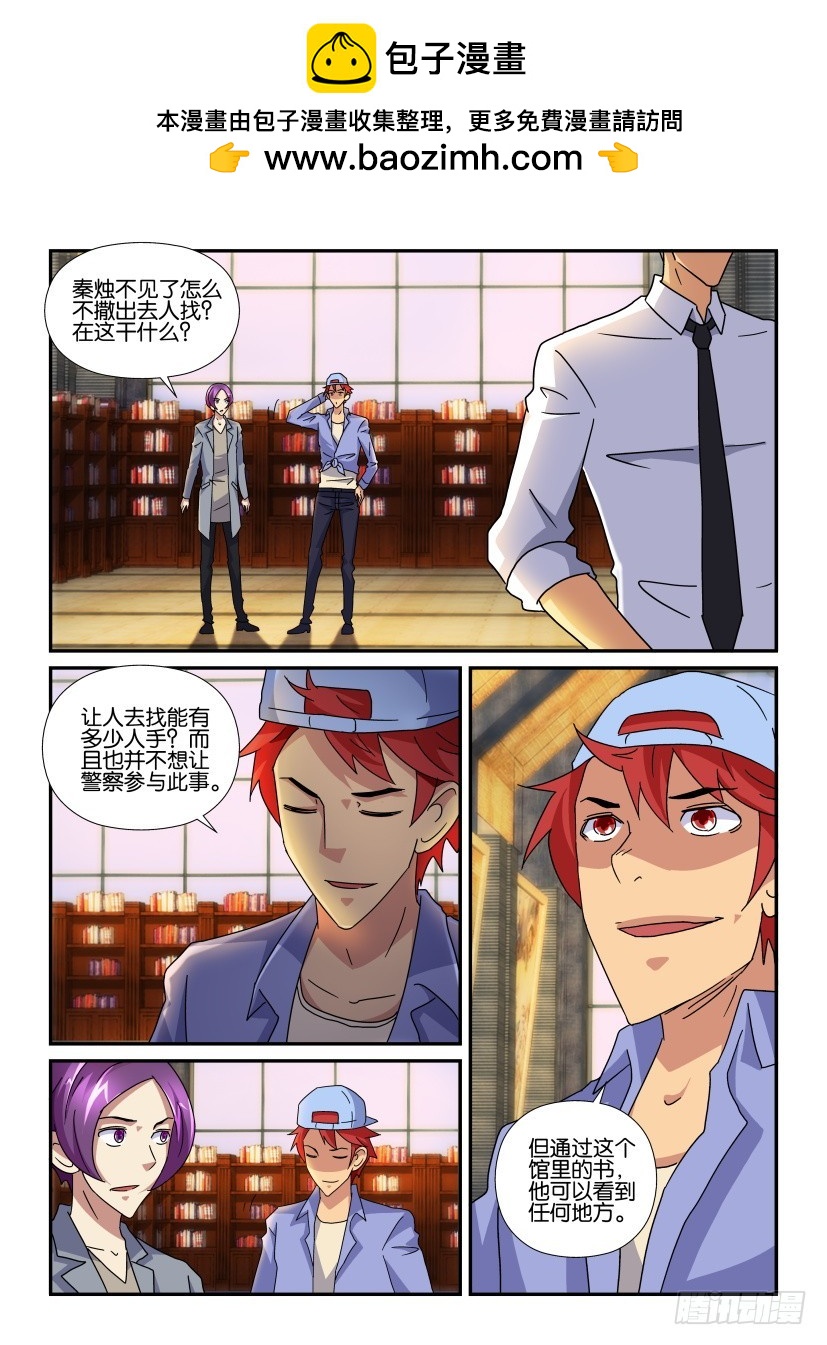 第114回 搜寻4
