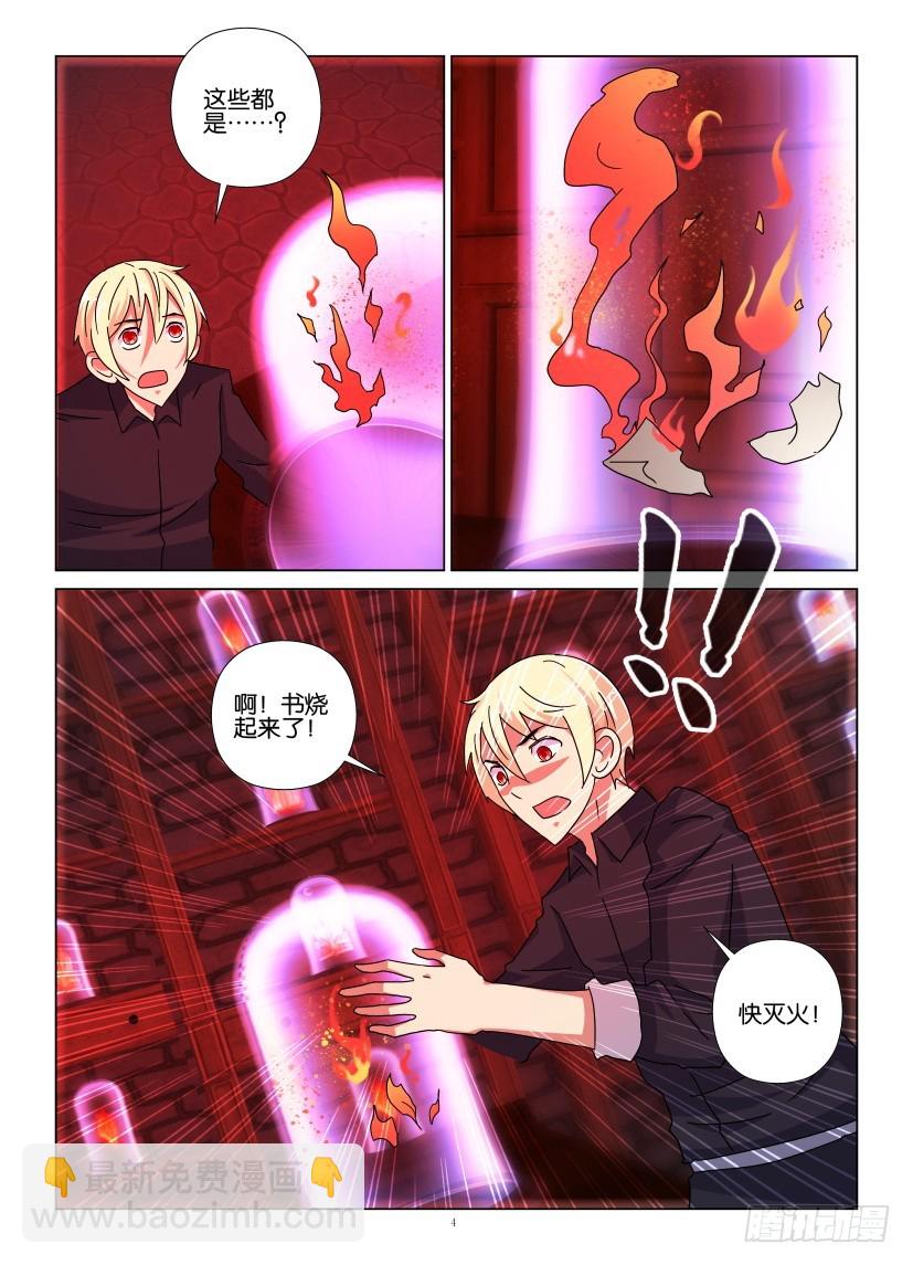 第117回 燃烧的记忆3