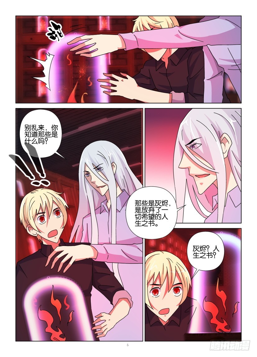第117回 燃烧的记忆4