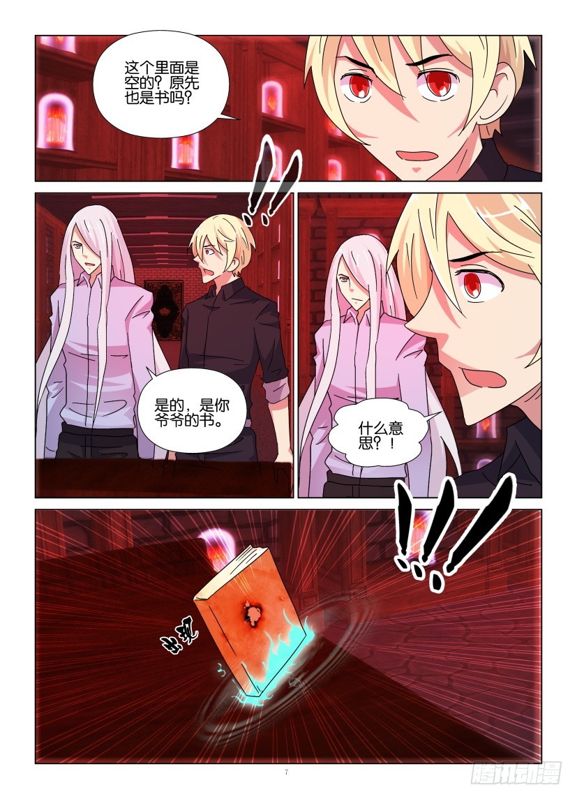 第117回 燃烧的记忆6