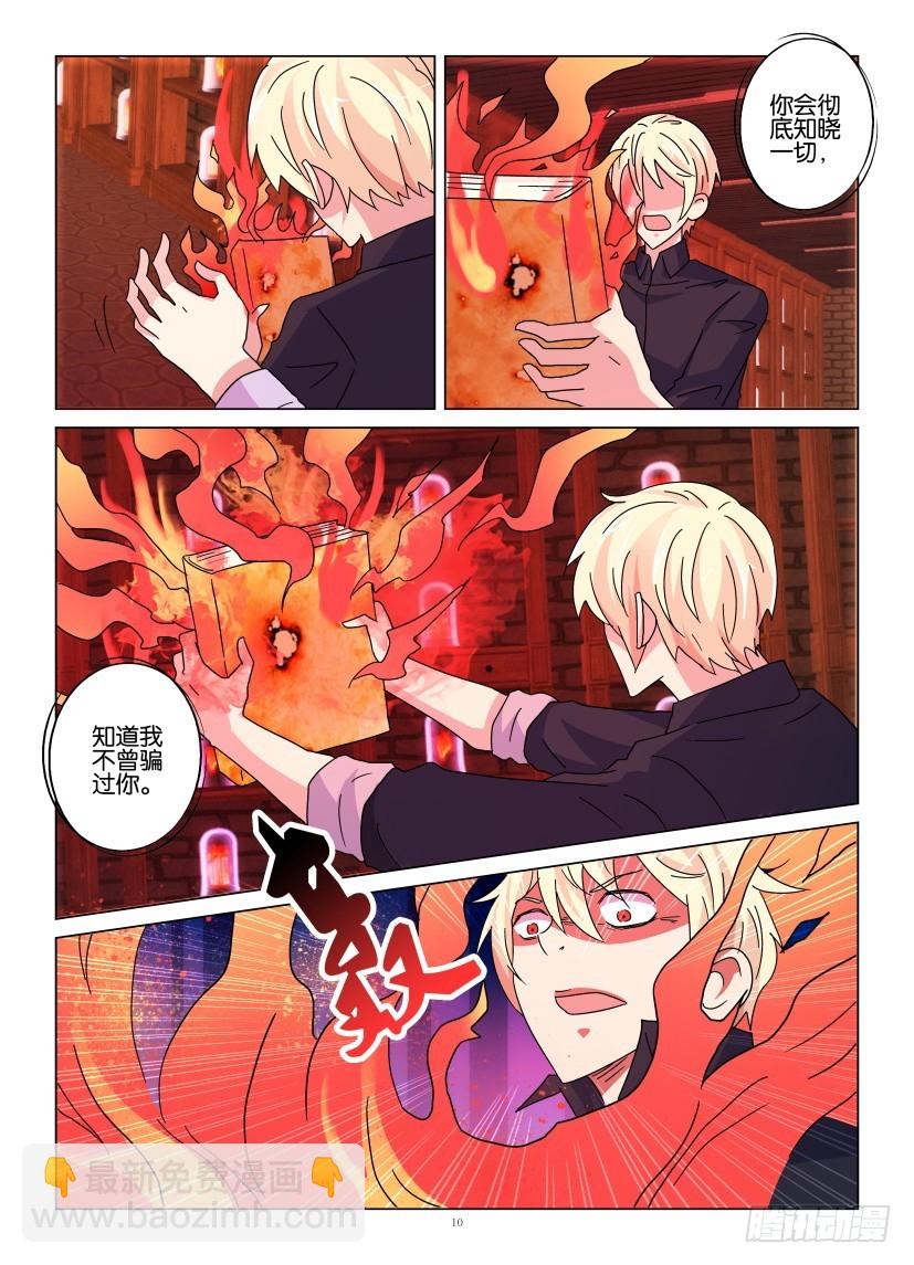 第117回 燃烧的记忆9