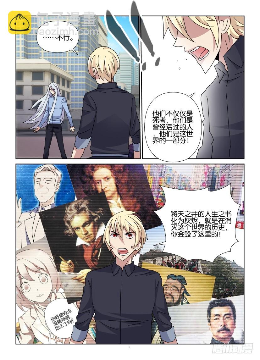 第128回 若一去不回6