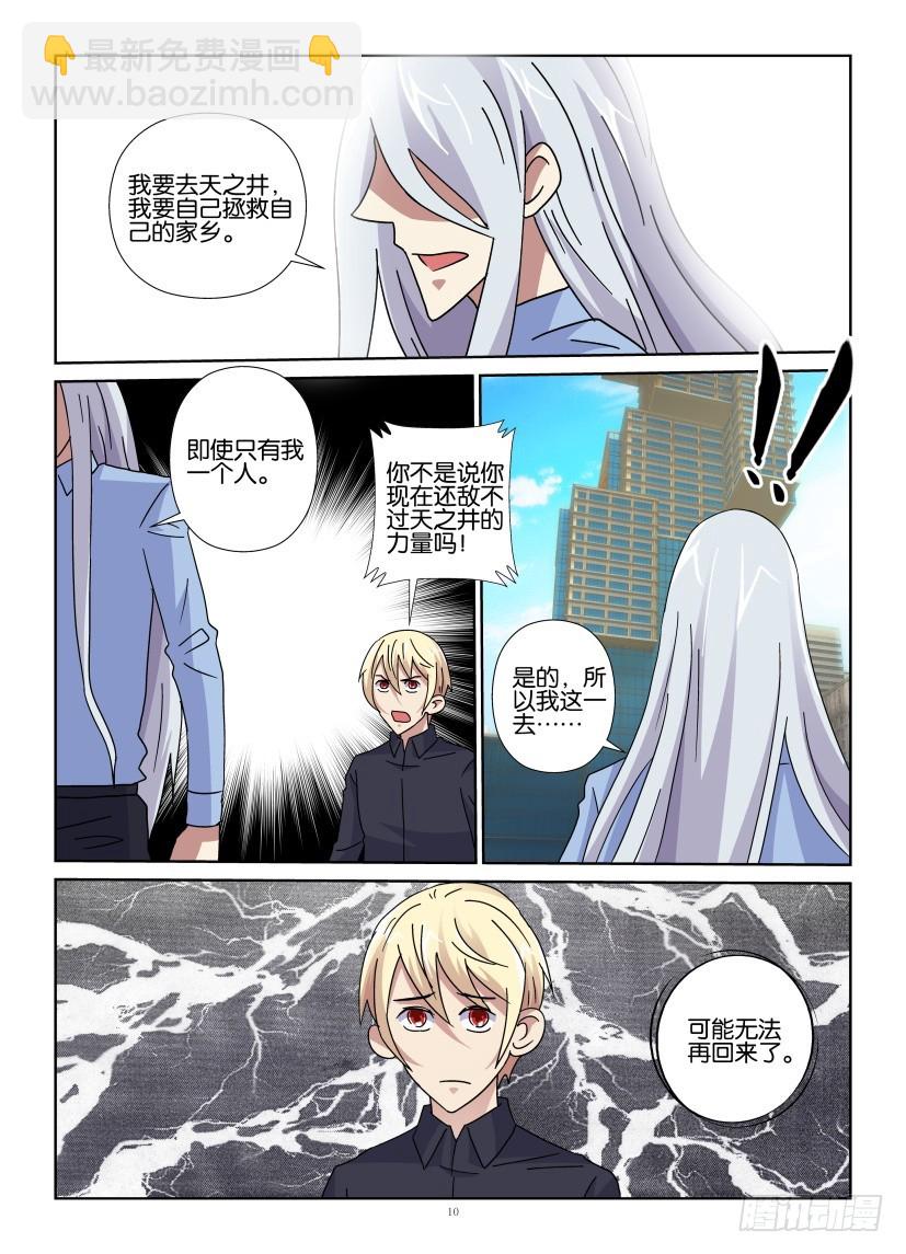 第128回 若一去不回9