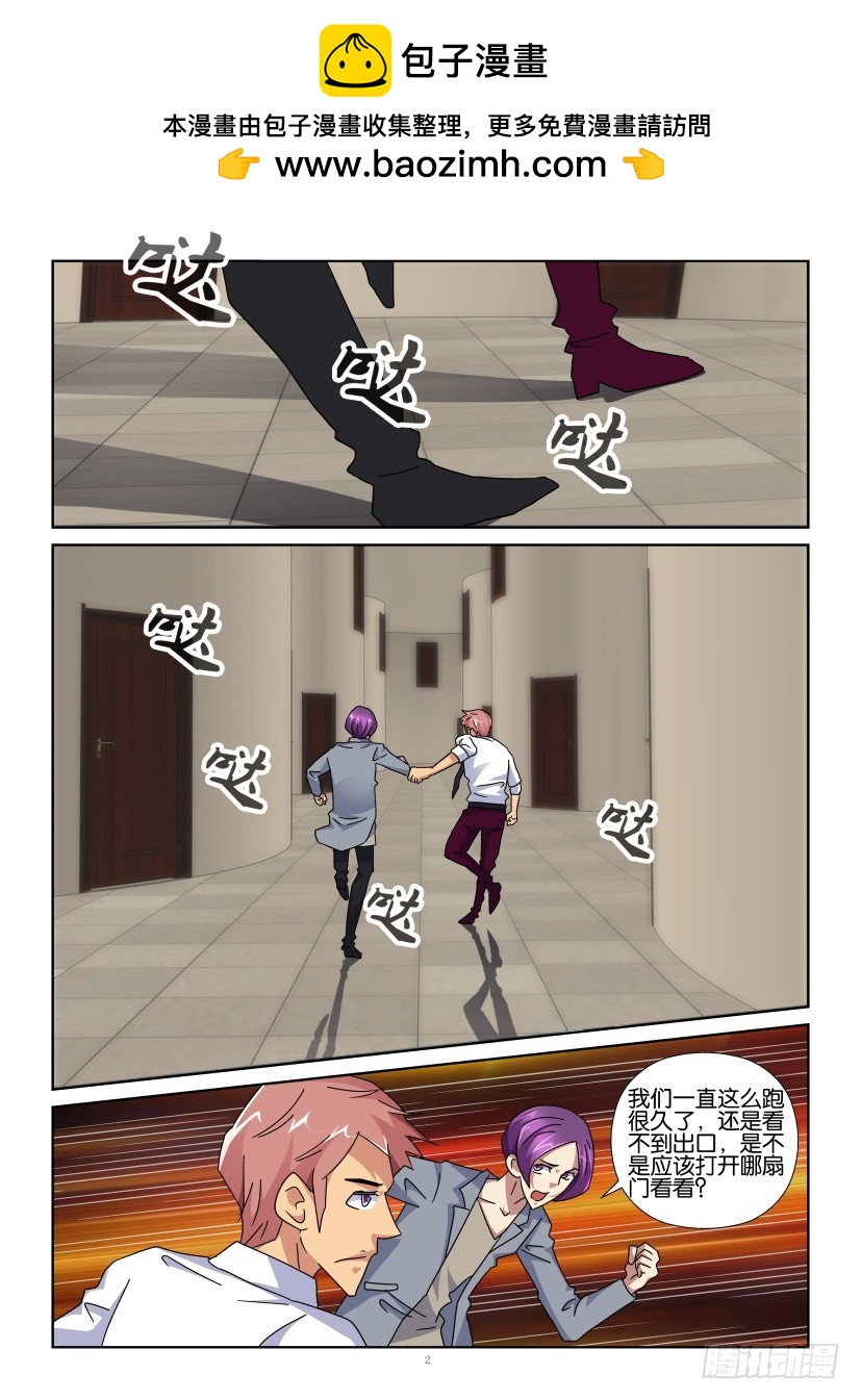 第133回 哥哥？！1