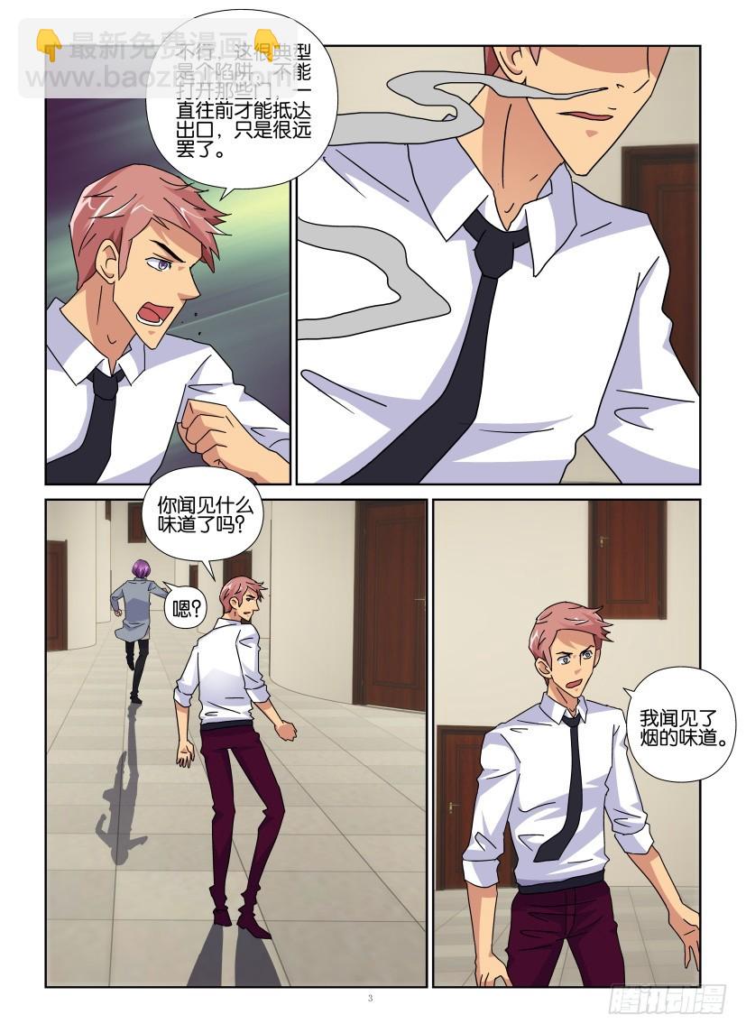 第133回 哥哥？！2