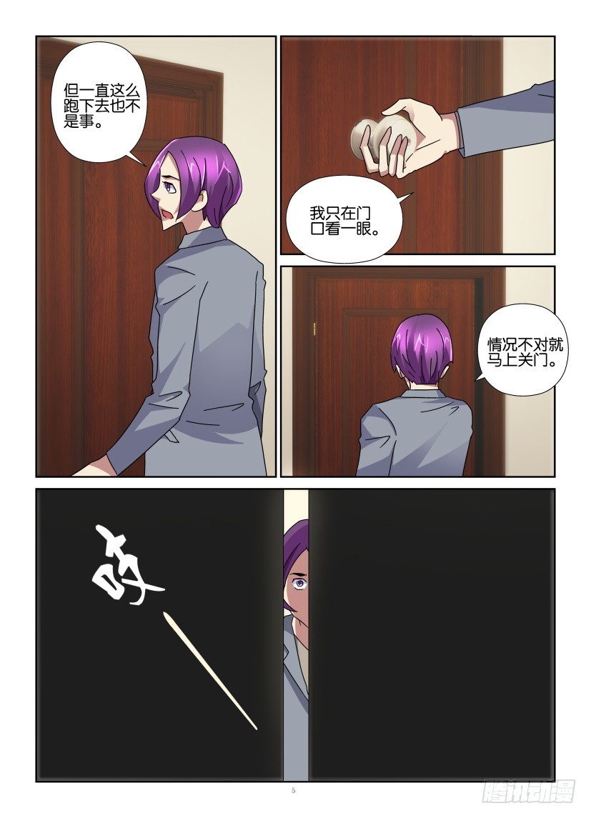 第133回 哥哥？！4