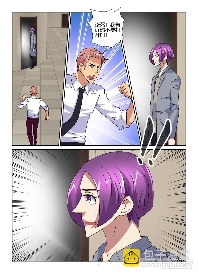 第133回 哥哥？！6