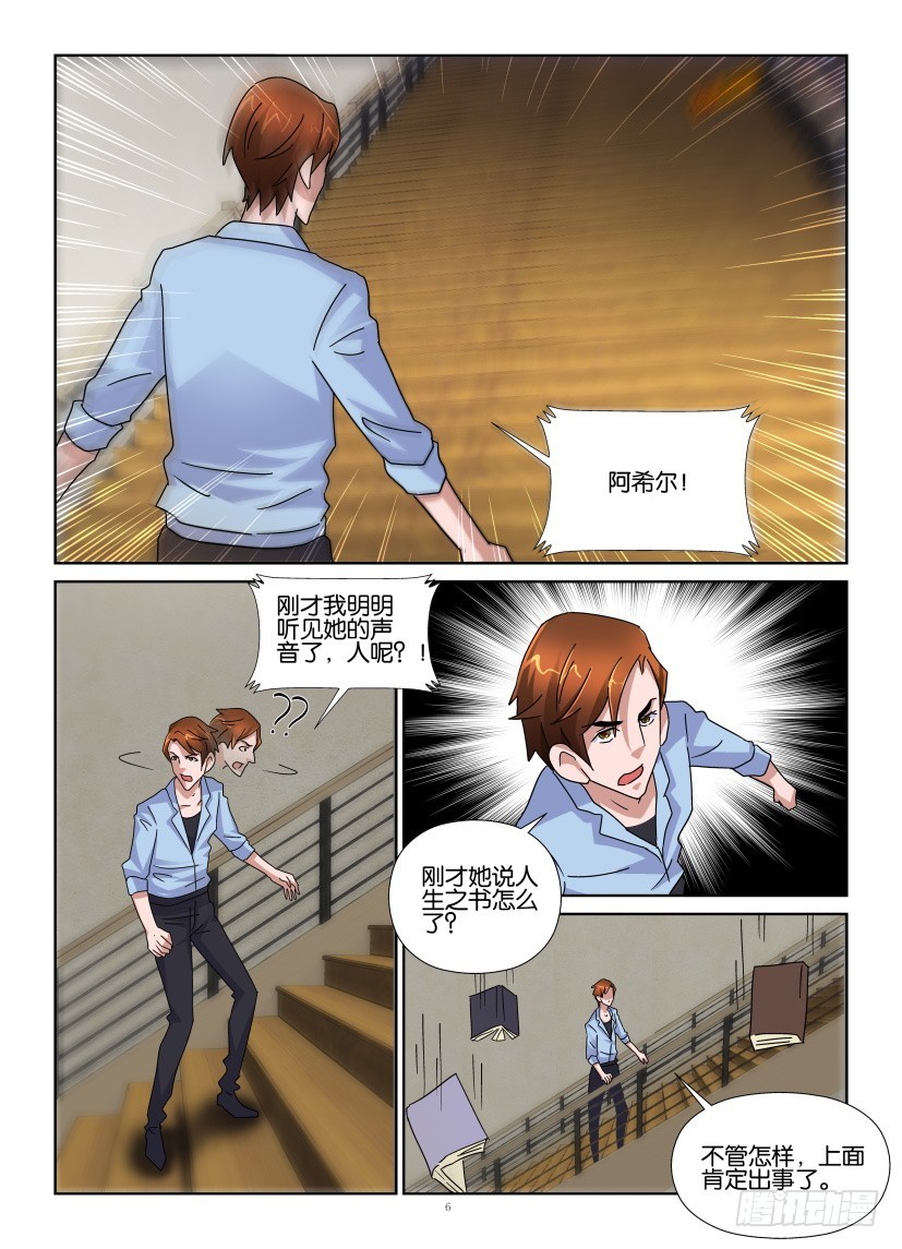 第137回 书籍的翅膀5