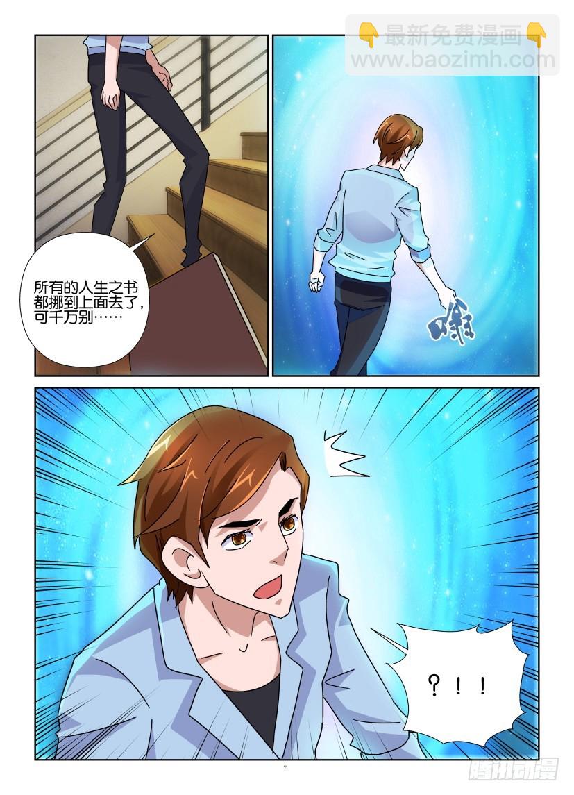 第137回 书籍的翅膀6
