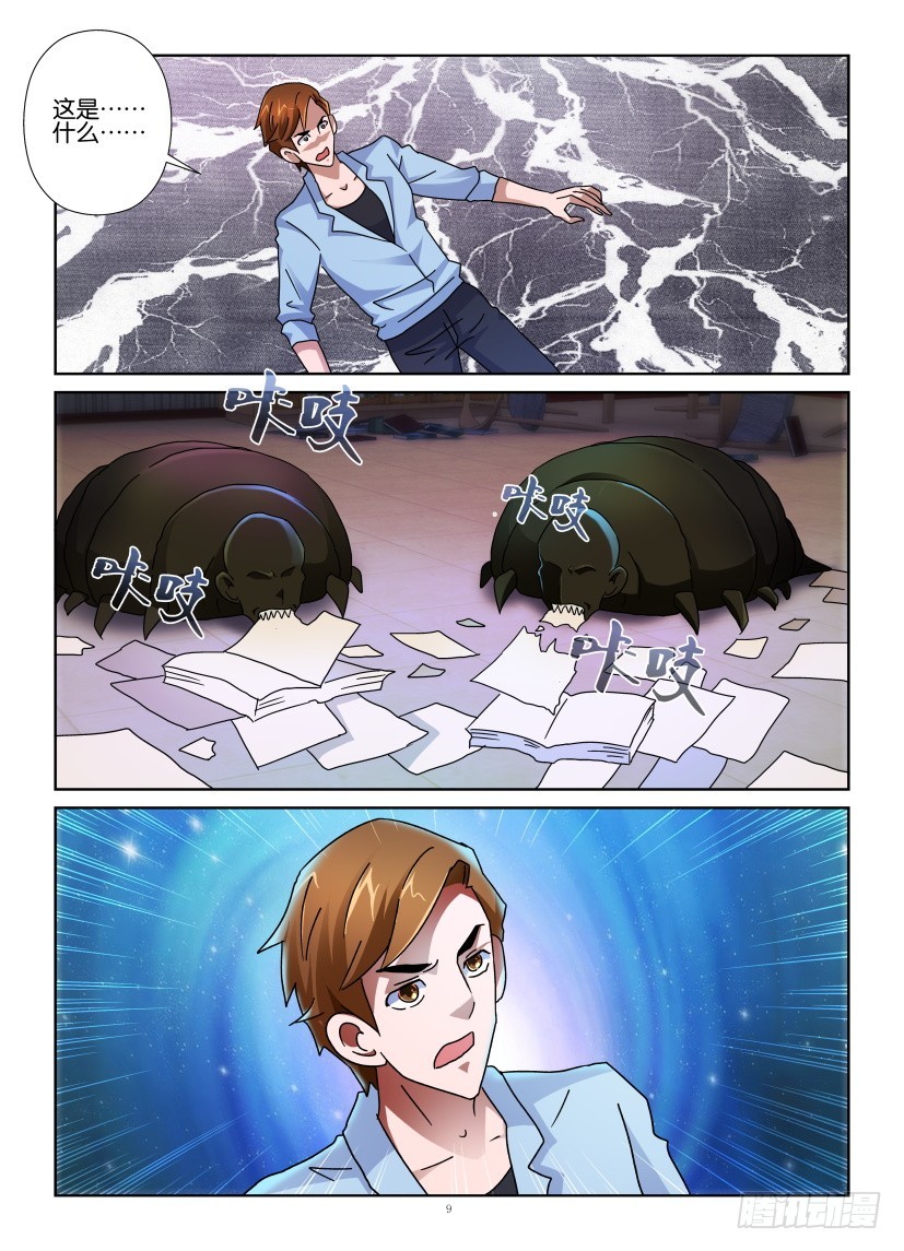 第137回 书籍的翅膀8