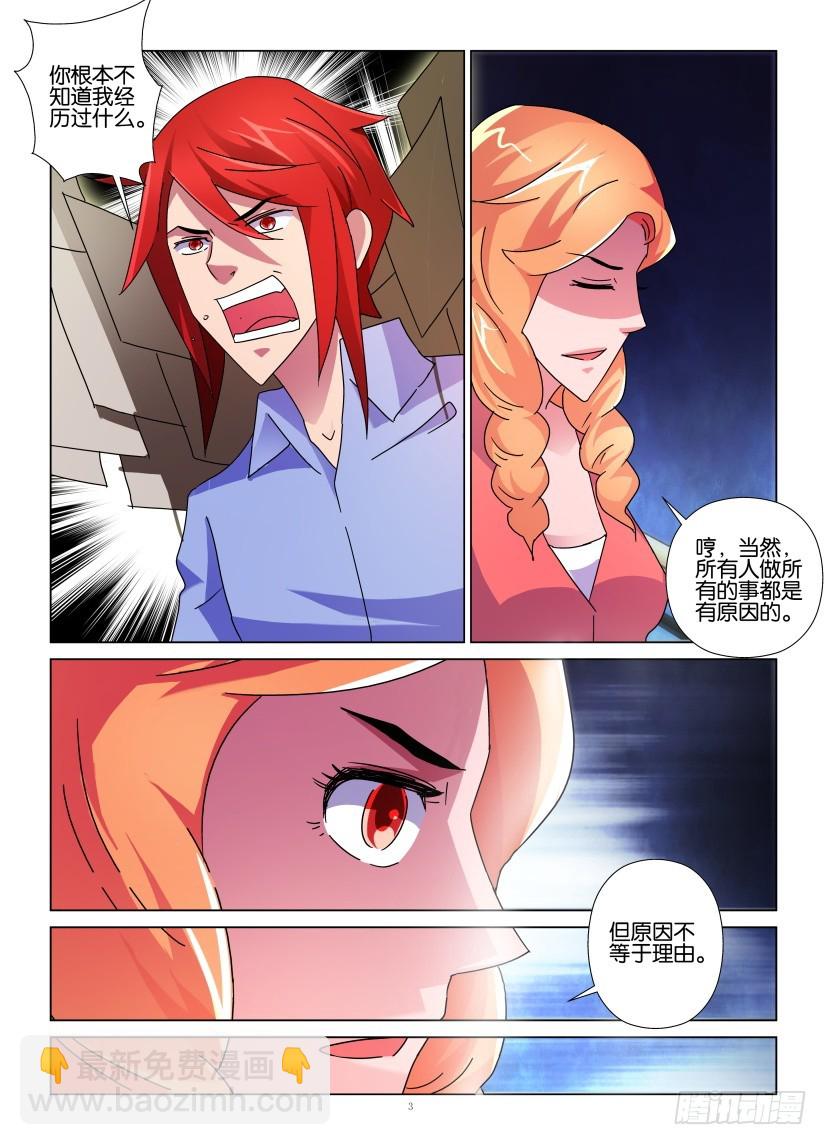 第140回 引火烧身2