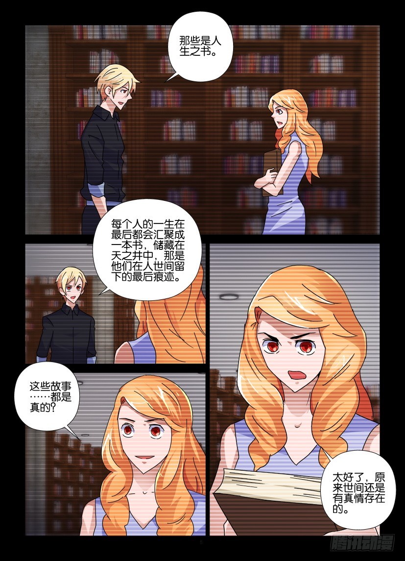 第140回 引火烧身5