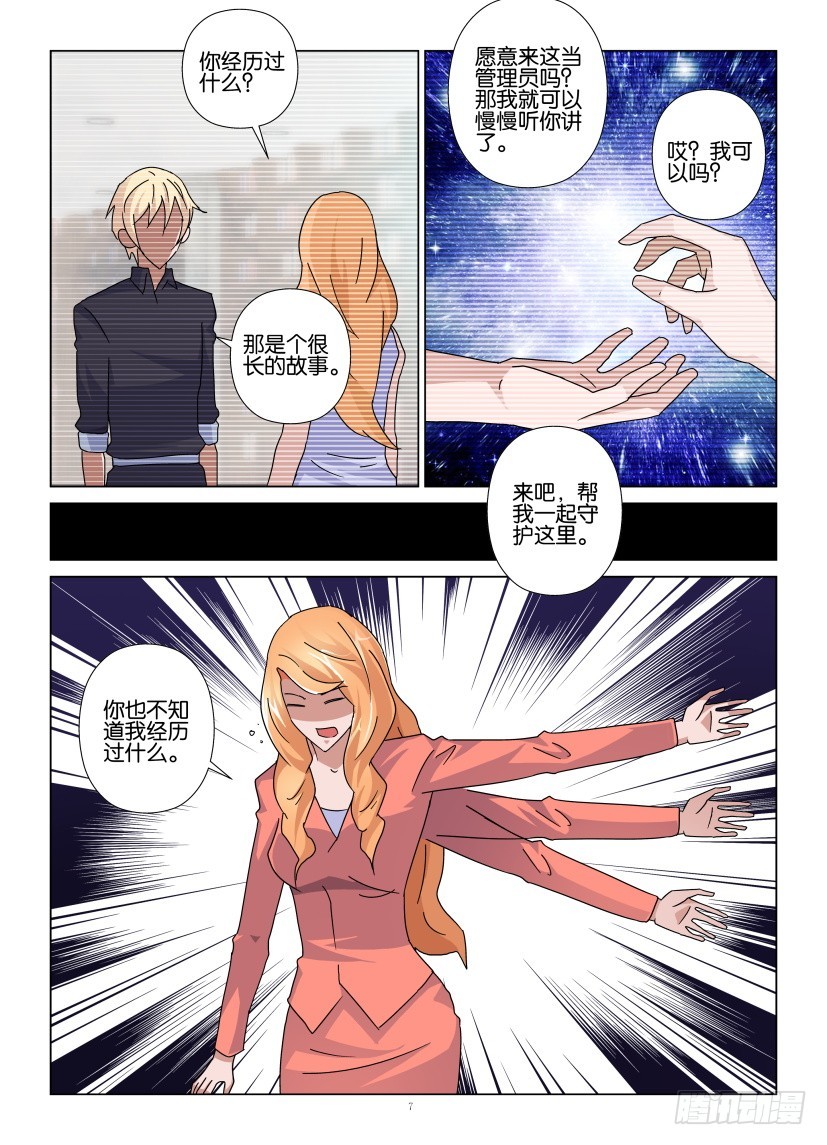 第140回 引火烧身6