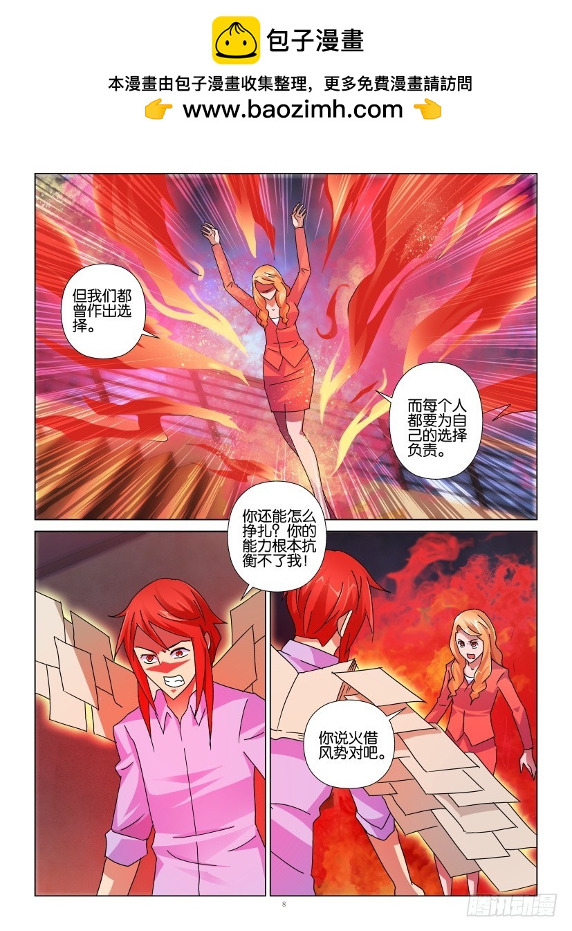 第140回 引火烧身7