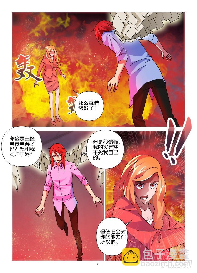 第140回 引火烧身8