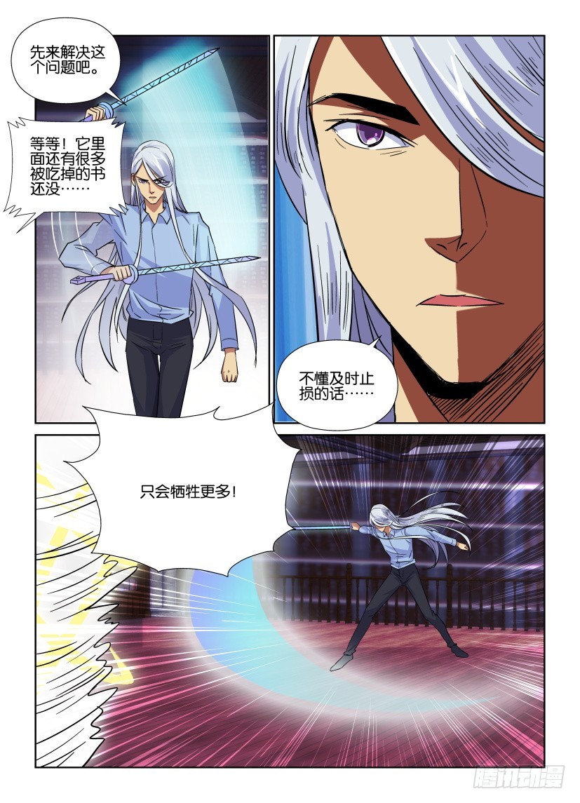 第158回 创造者-终结者2