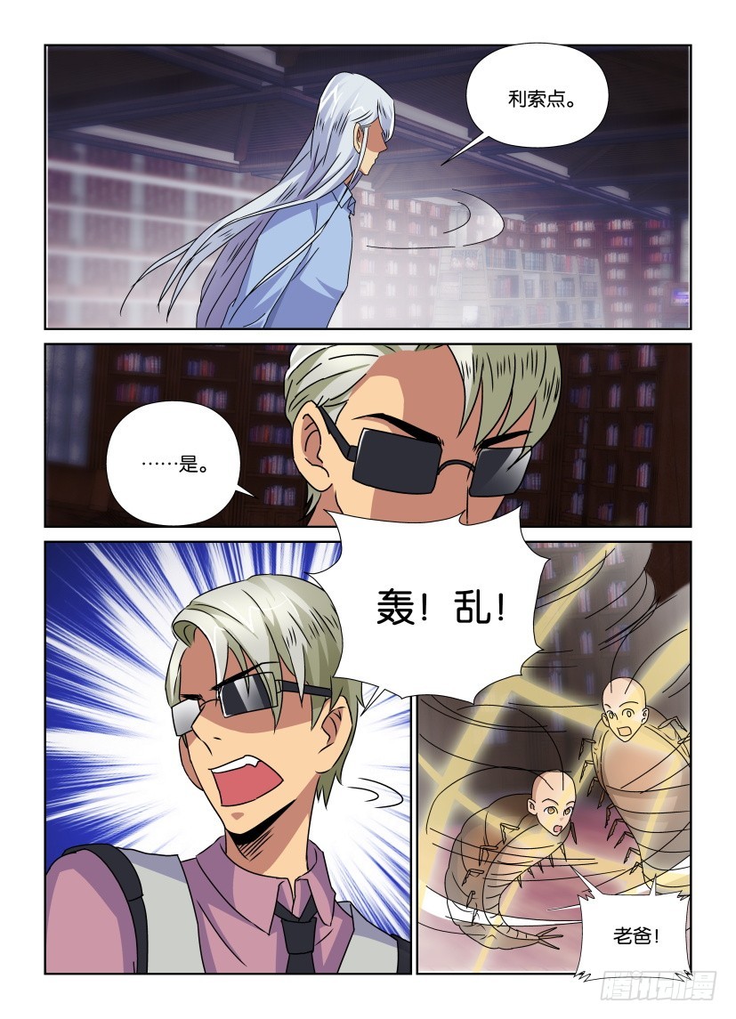 第158回 创造者-终结者7