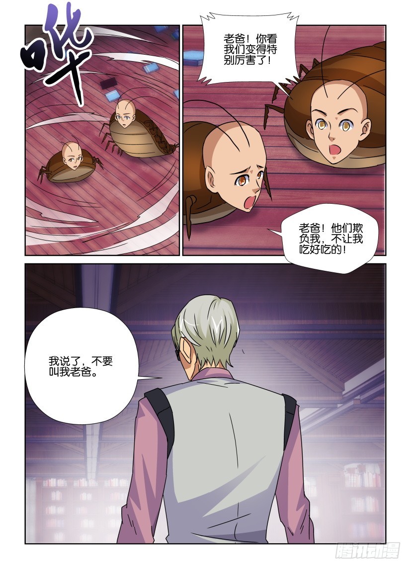 第158回 创造者-终结者8