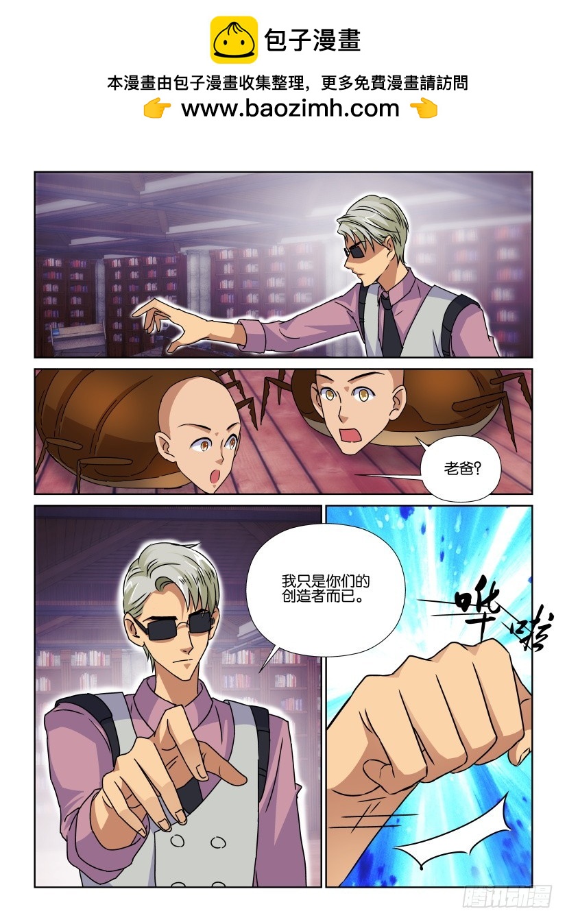 第158回 创造者-终结者9