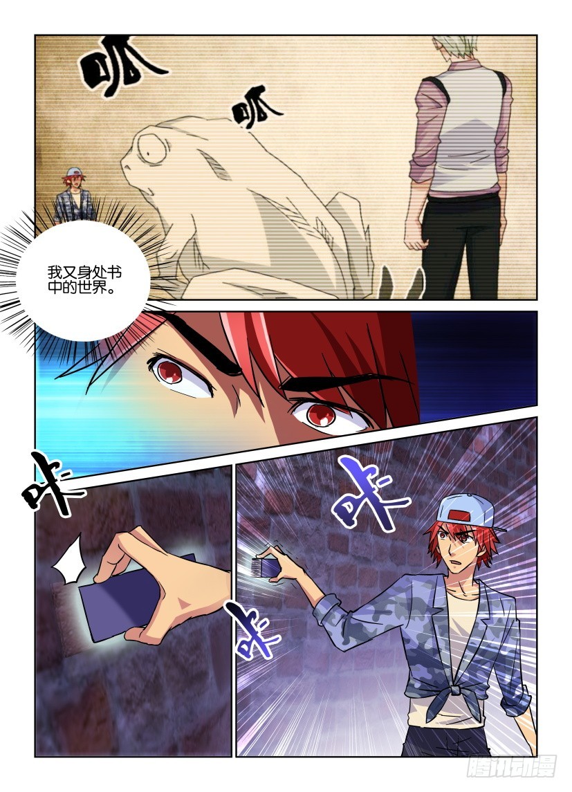 第168回 迷雾之巷8