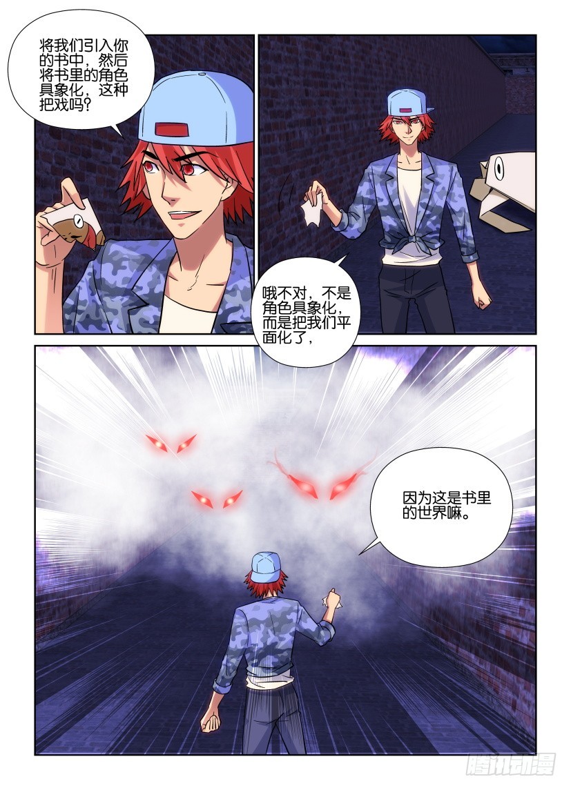 第170回 童话故事书5